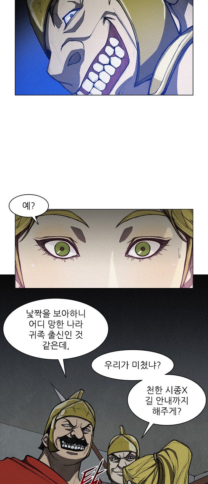 The Long Way Of The Warrior Ch.8 p36