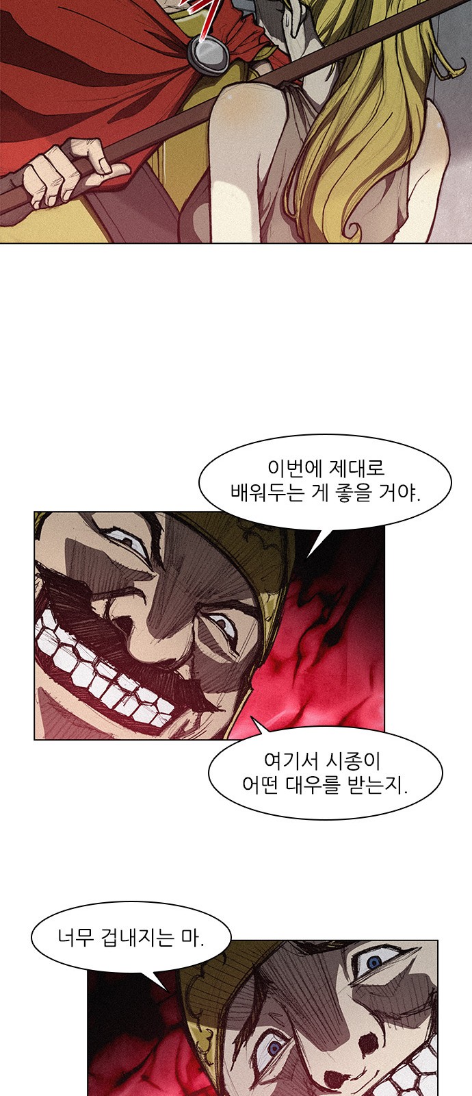 The Long Way Of The Warrior Ch.8 p37