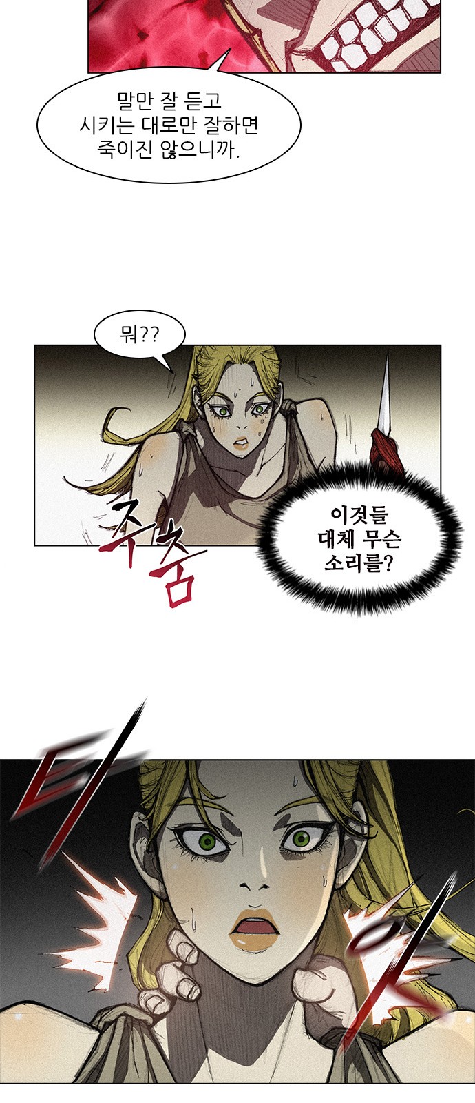 The Long Way Of The Warrior Ch.8 p38