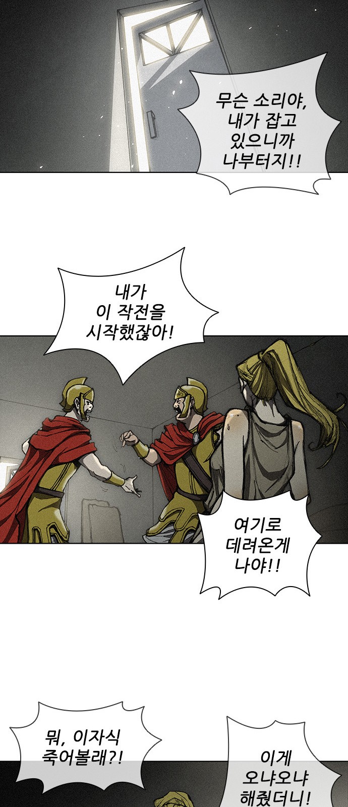 The Long Way Of The Warrior Ch.8 p40