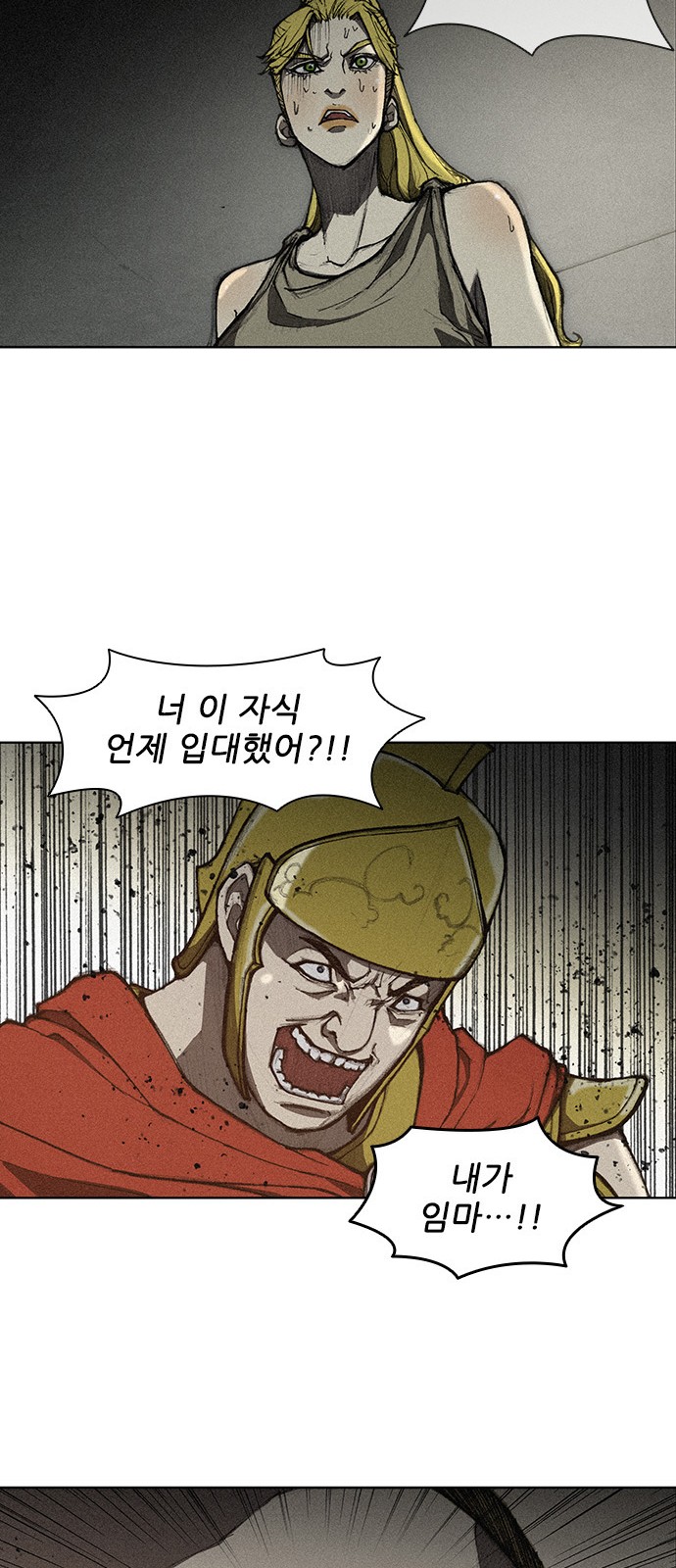 The Long Way Of The Warrior Ch.8 p41