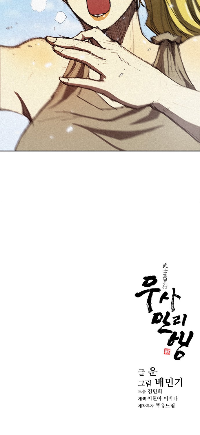 The Long Way Of The Warrior Ch.8 p46