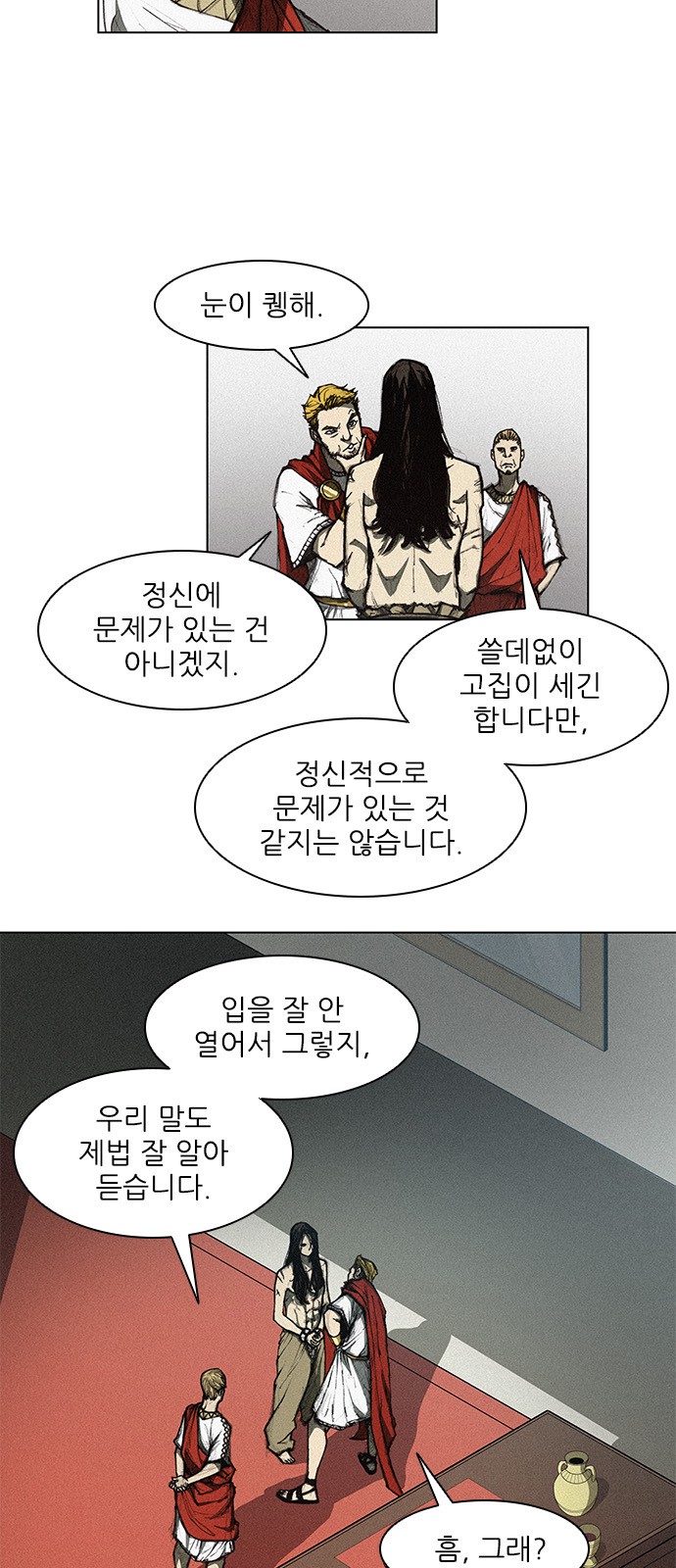 The Long Way Of The Warrior Ch.8 p6
