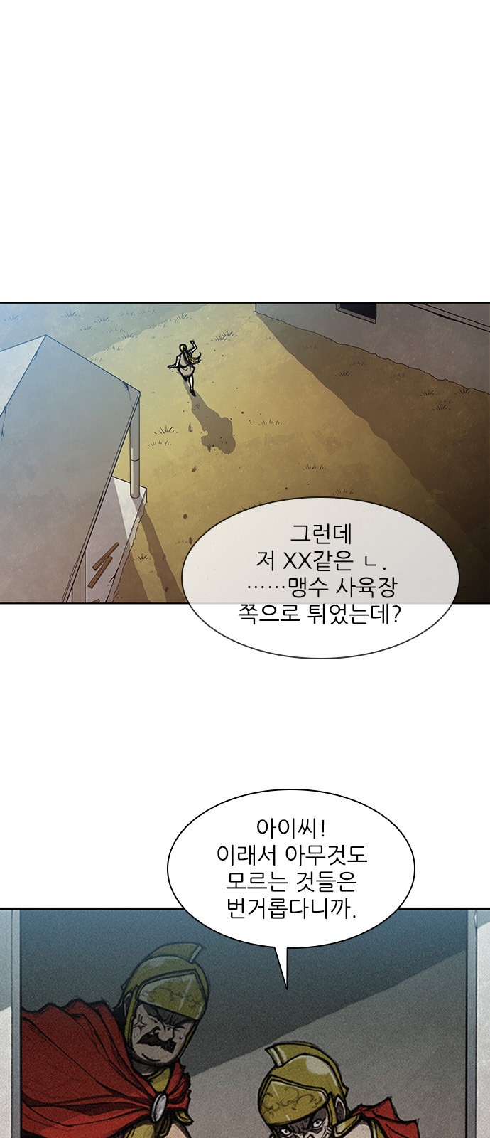 The Long Way Of The Warrior Ch.9 p1