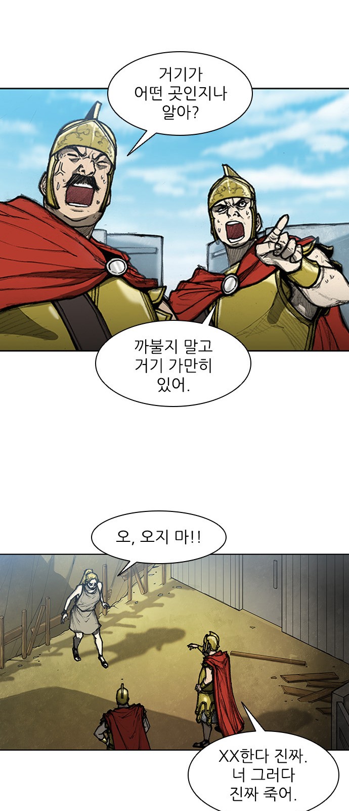 The Long Way Of The Warrior Ch.9 p10