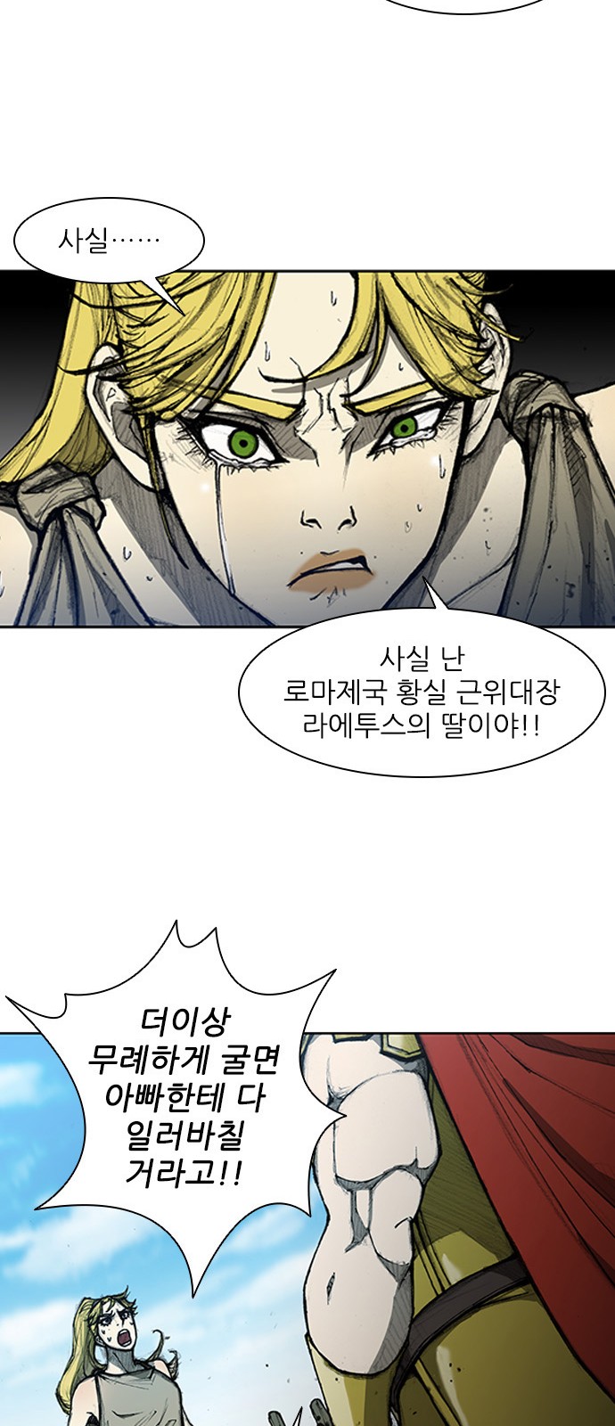 The Long Way Of The Warrior Ch.9 p11