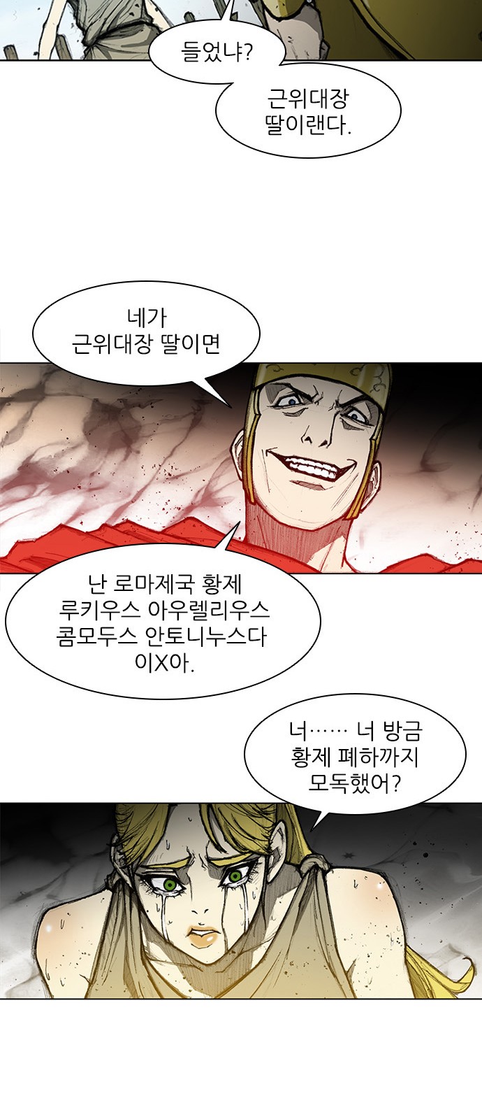 The Long Way Of The Warrior Ch.9 p12