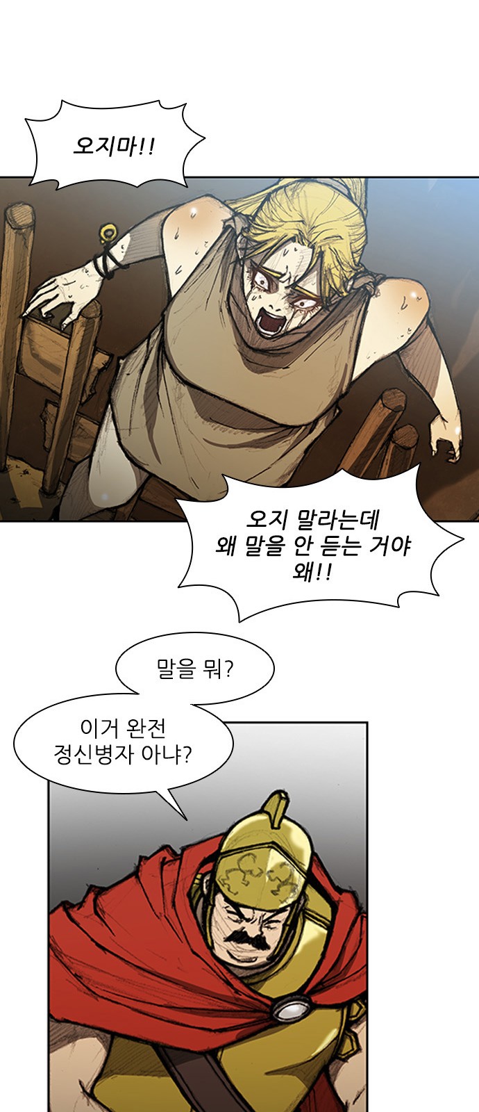The Long Way Of The Warrior Ch.9 p14