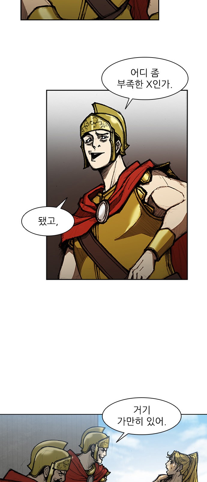 The Long Way Of The Warrior Ch.9 p15