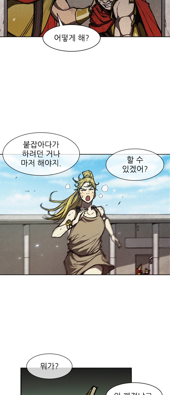The Long Way Of The Warrior Ch.9 p2
