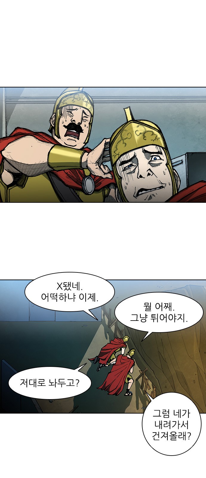 The Long Way Of The Warrior Ch.9 p20