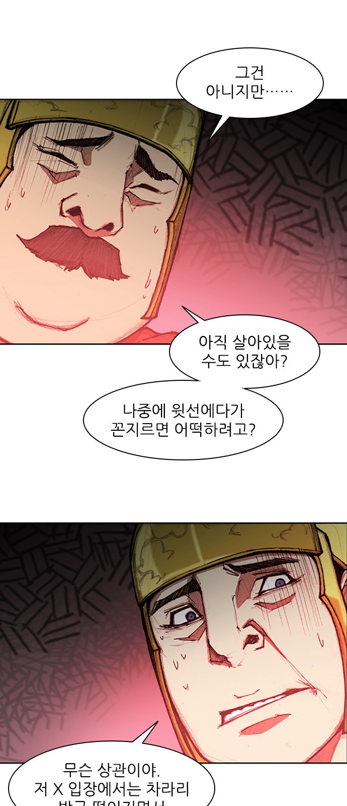 The Long Way Of The Warrior Ch.9 p21