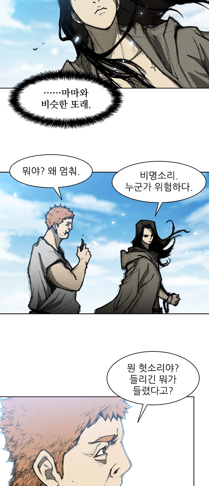 The Long Way Of The Warrior Ch.9 p32