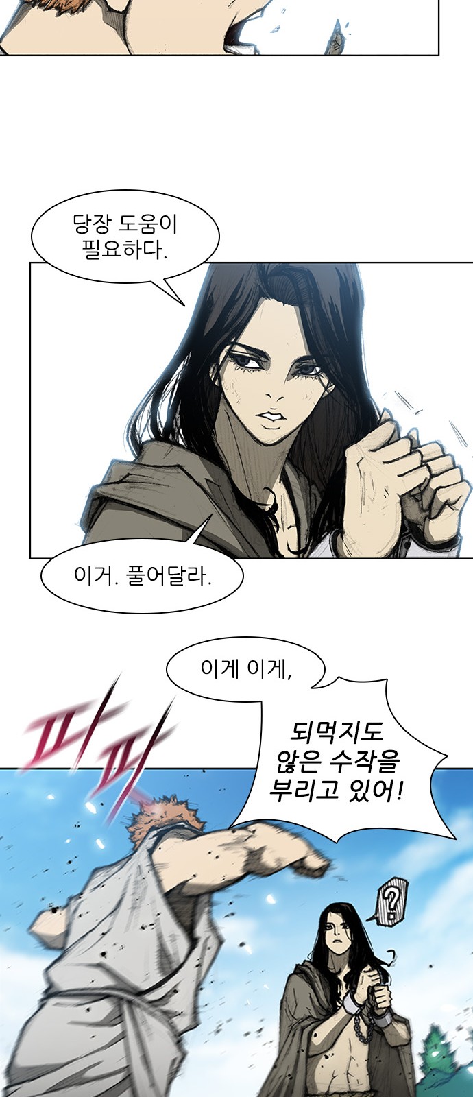 The Long Way Of The Warrior Ch.9 p33