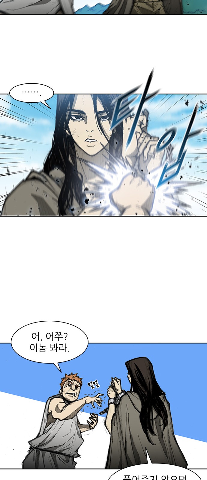 The Long Way Of The Warrior Ch.9 p34