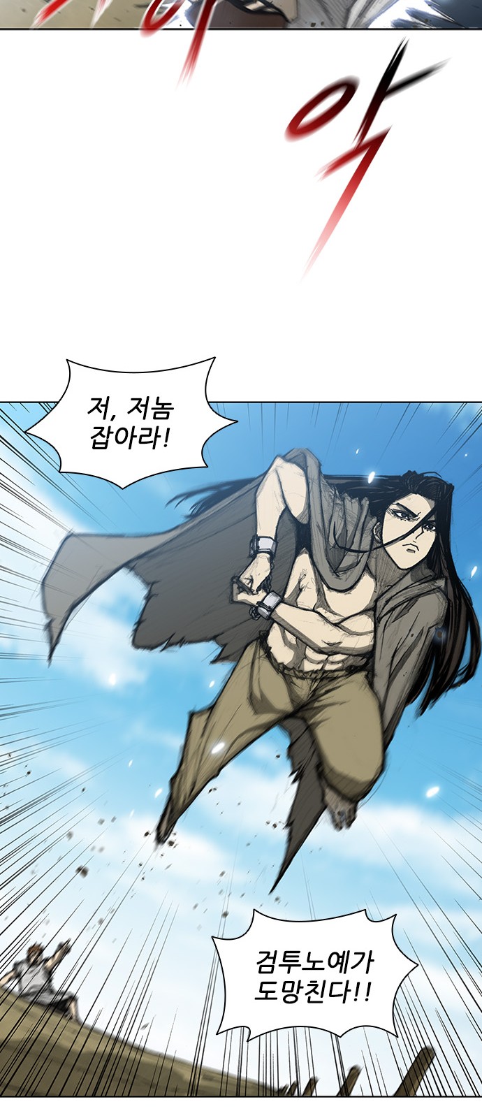The Long Way Of The Warrior Ch.9 p37