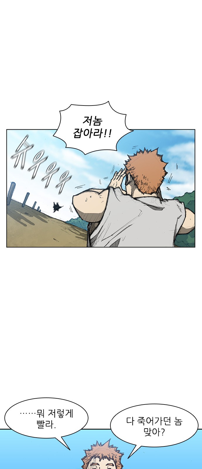 The Long Way Of The Warrior Ch.9 p38