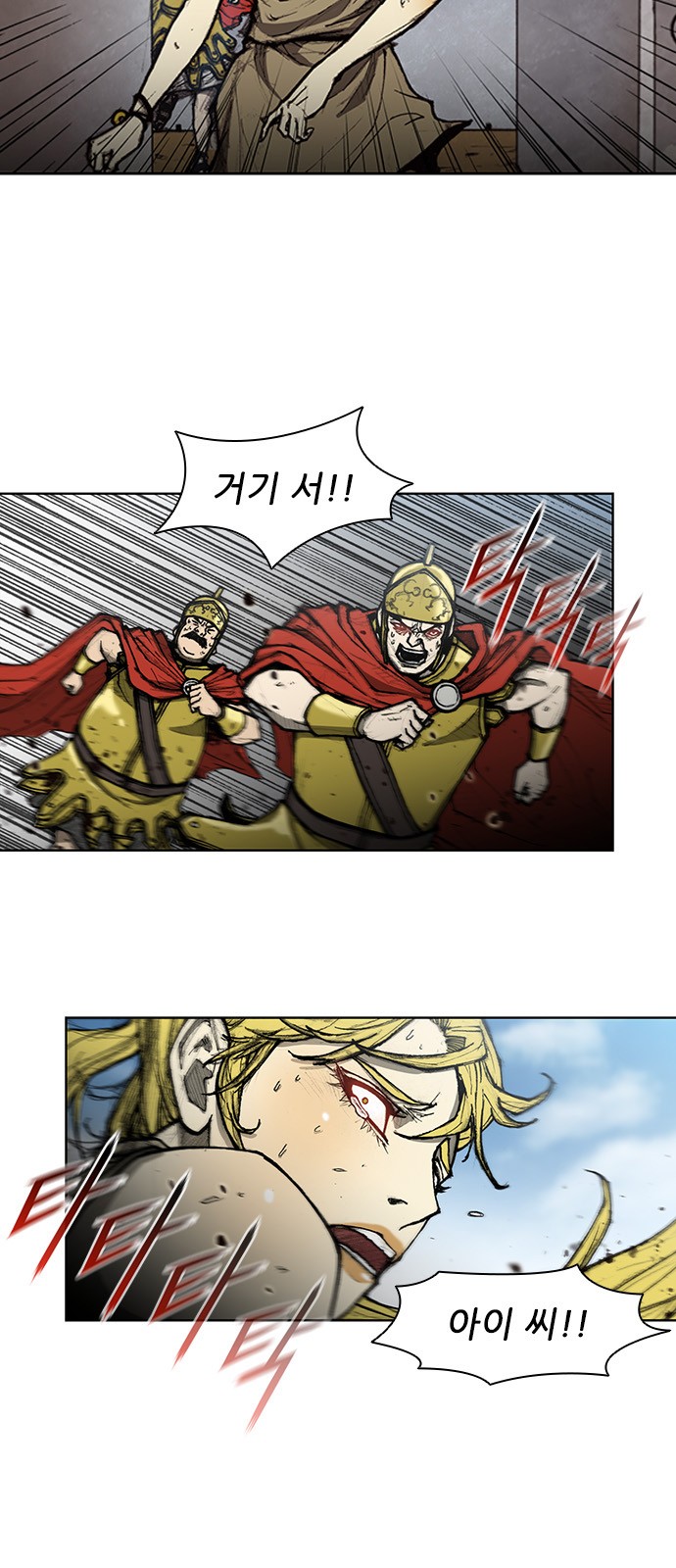 The Long Way Of The Warrior Ch.9 p6