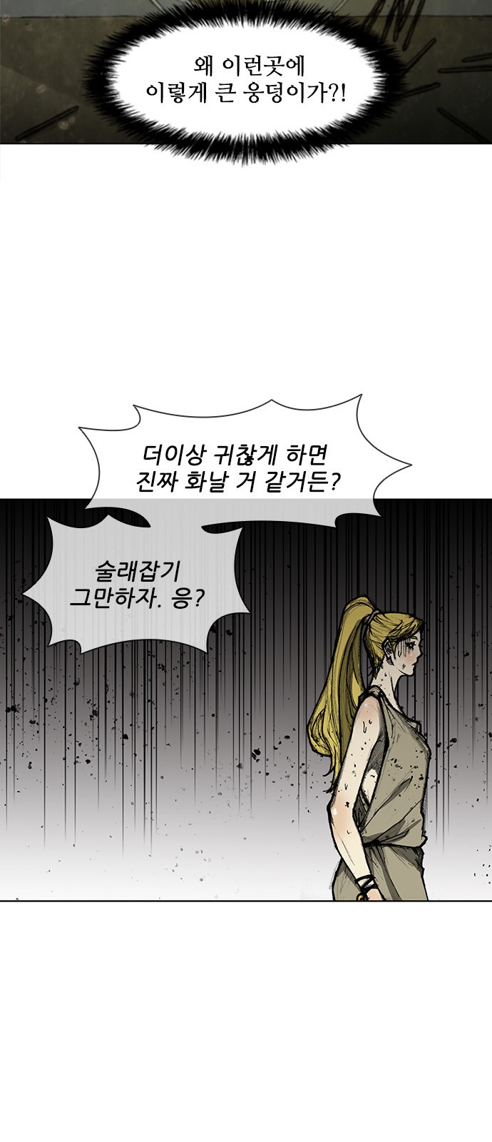 The Long Way Of The Warrior Ch.9 p9