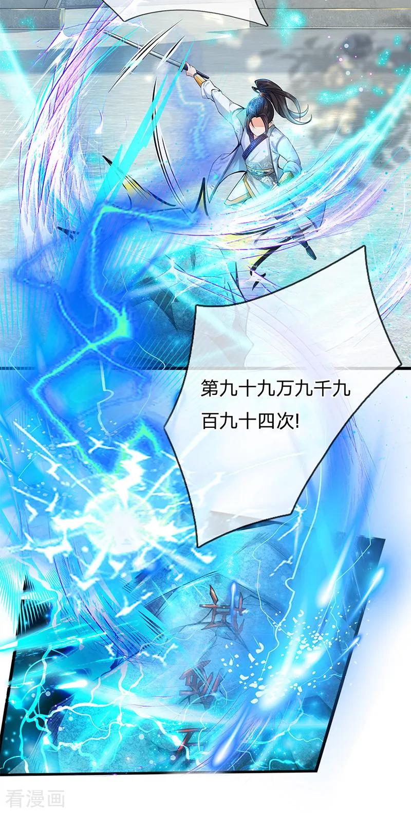 My Body is a Sword Ch.1 p4