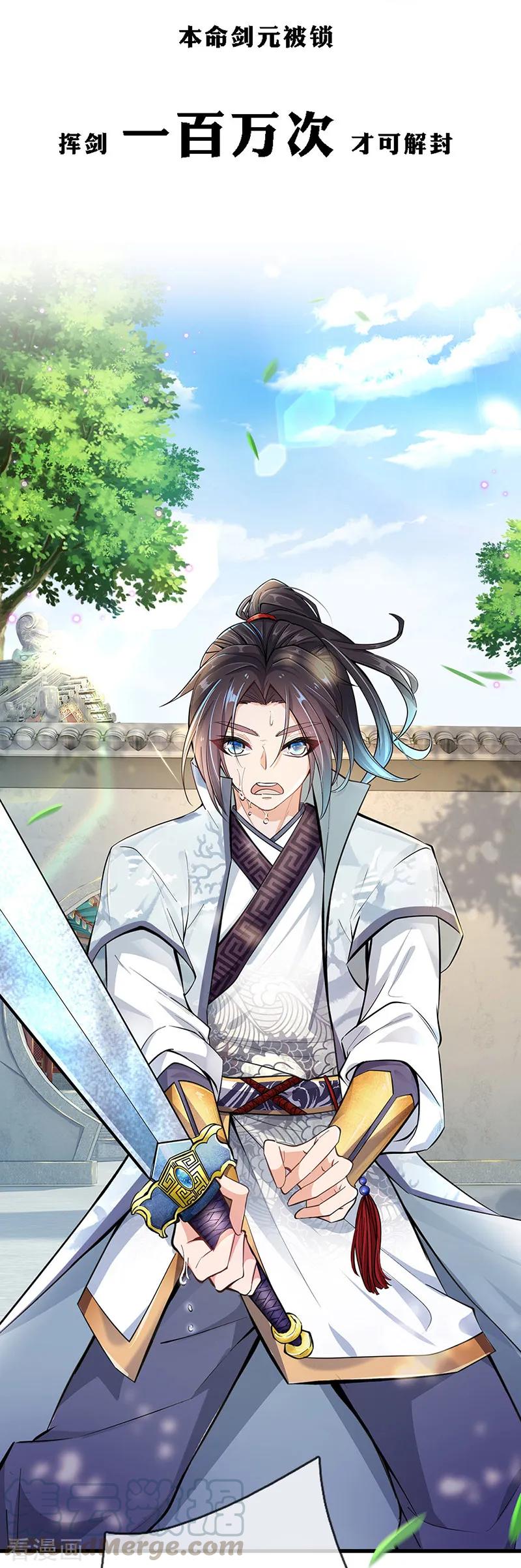 My Body is a Sword Ch.1 p5