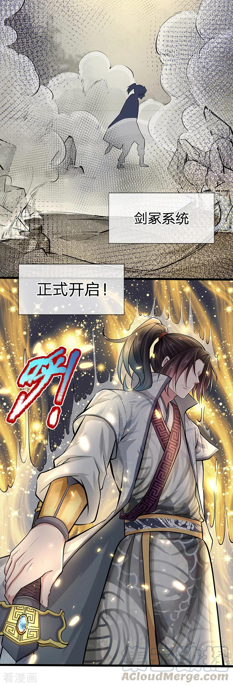 My Body is a Sword Ch.1 p7