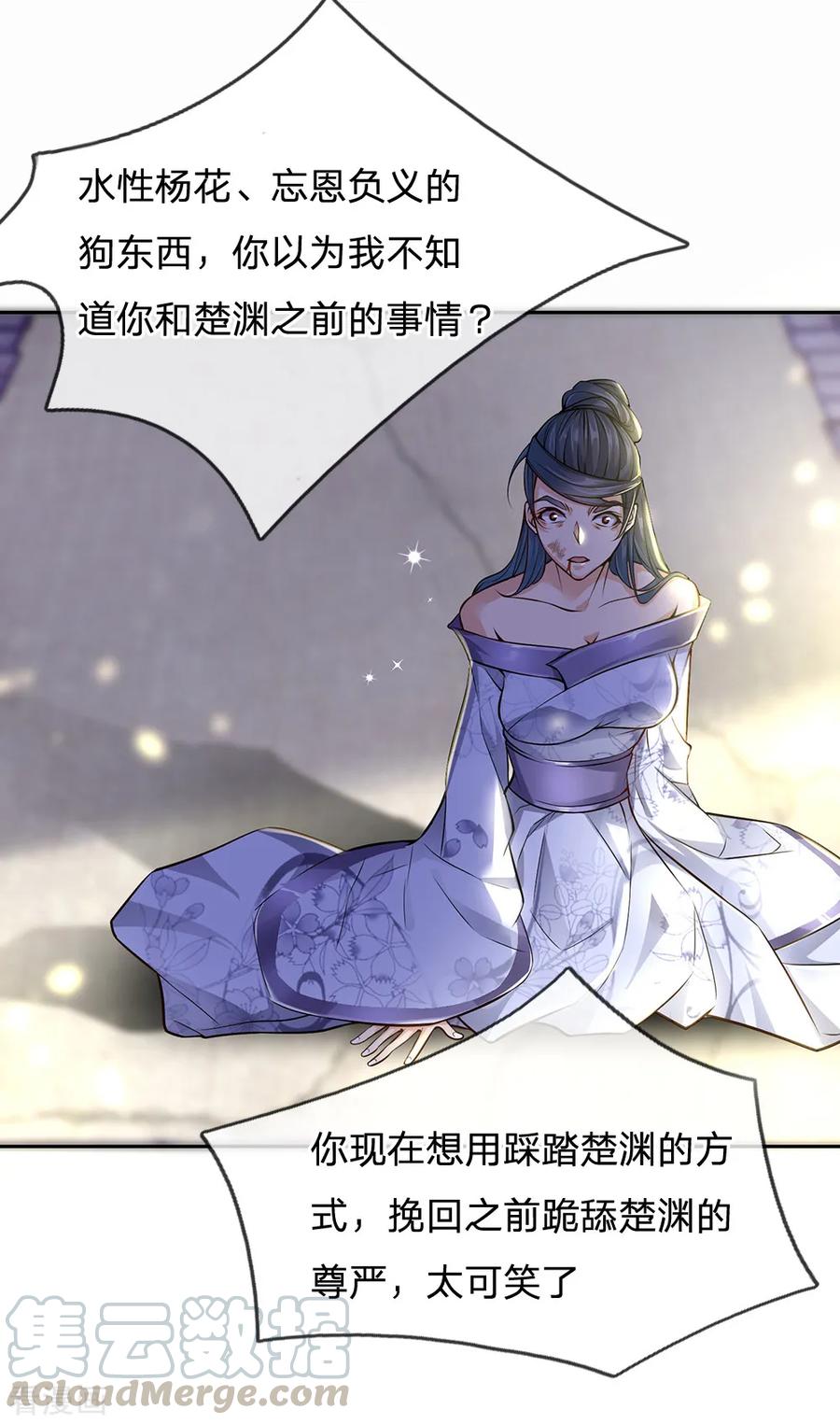 My Body is a Sword Ch.10 p1