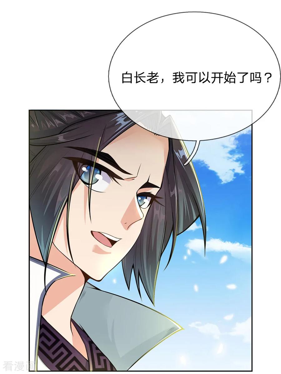My Body is a Sword Ch.10 p12