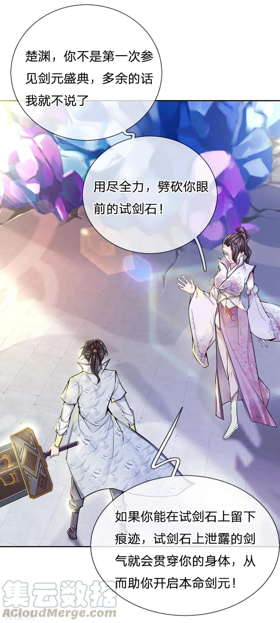My Body is a Sword Ch.10 p13