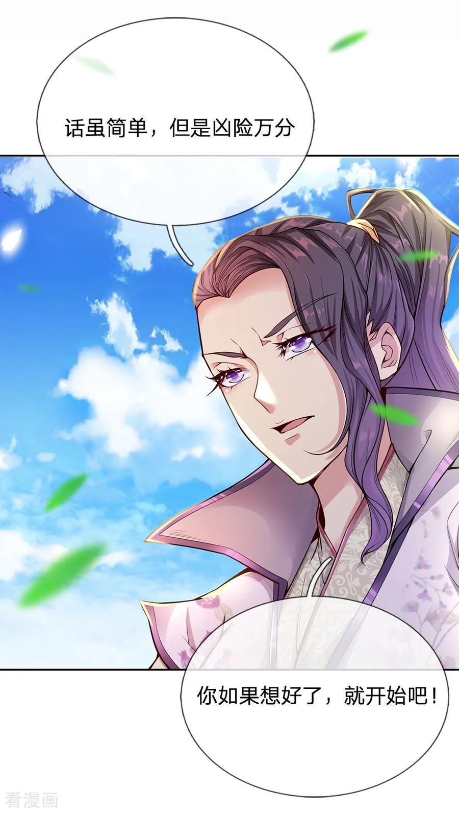 My Body is a Sword Ch.10 p14