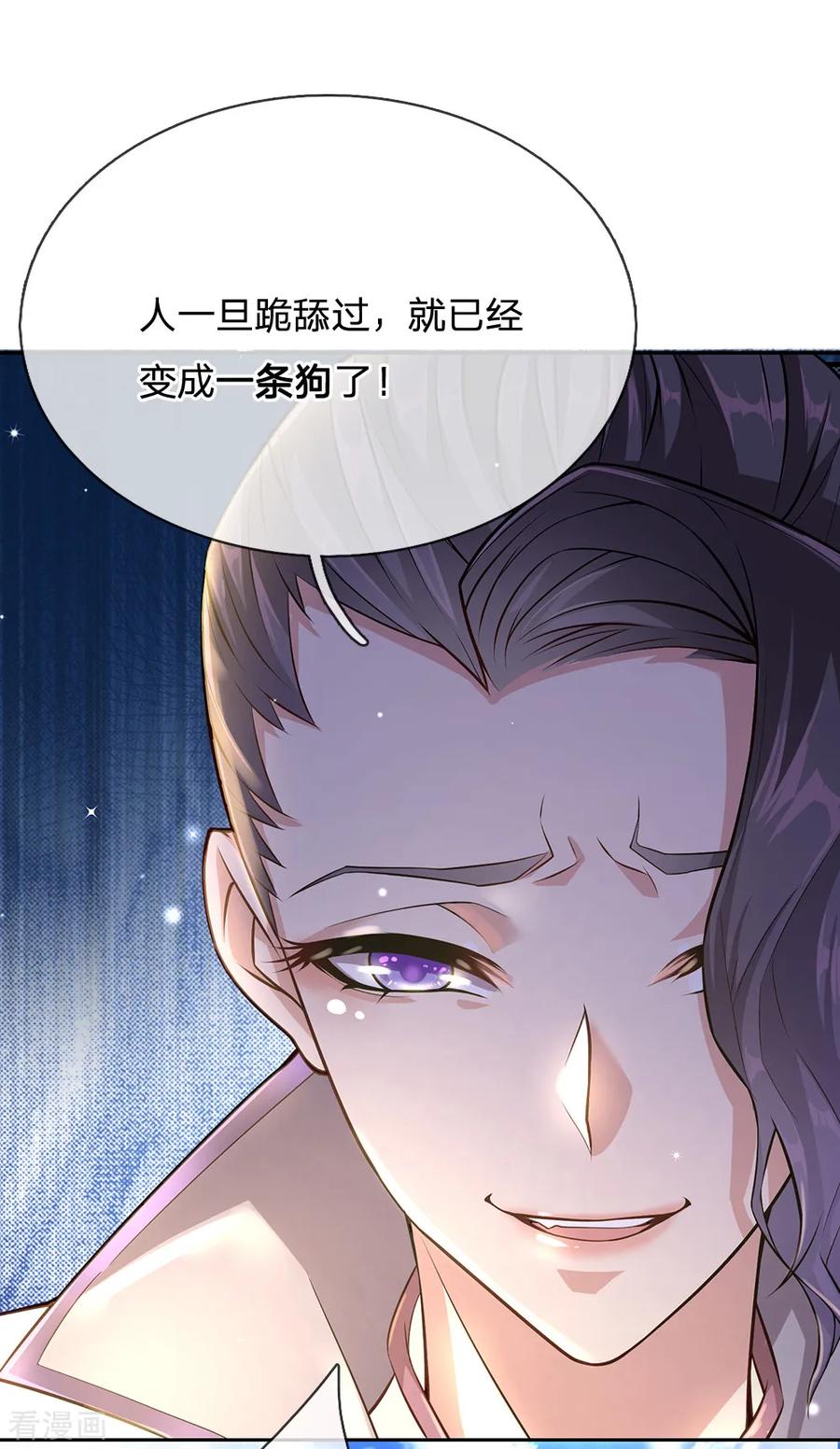 My Body is a Sword Ch.10 p2