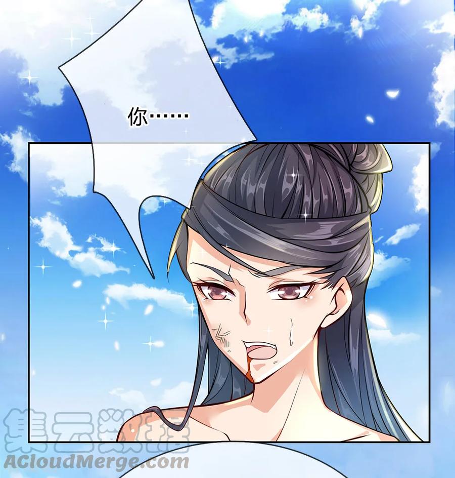 My Body is a Sword Ch.10 p3
