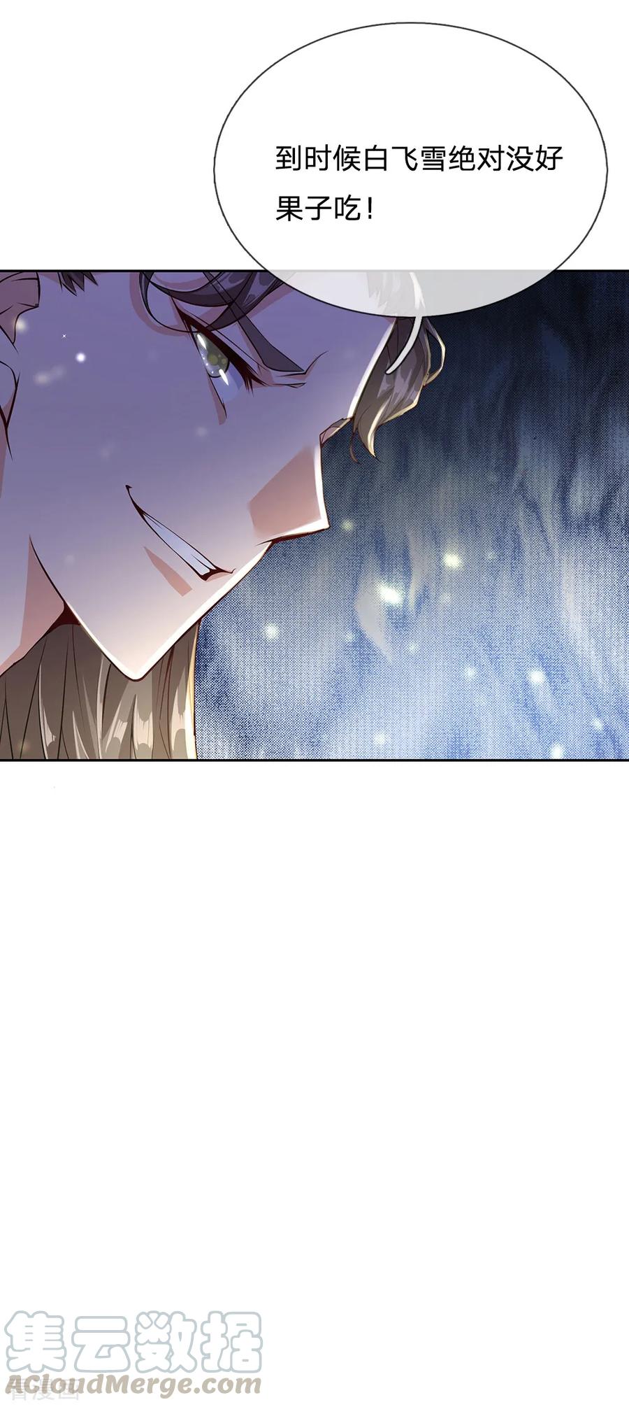 My Body is a Sword Ch.10 p5