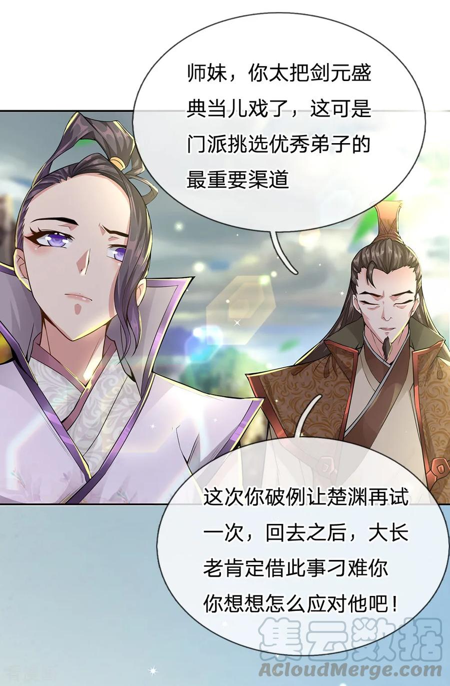 My Body is a Sword Ch.10 p7
