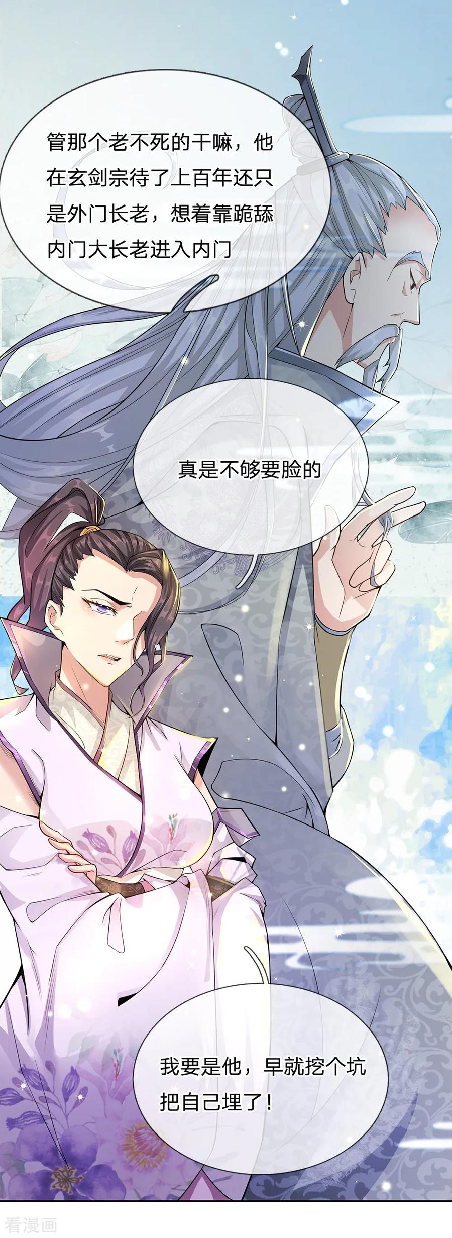 My Body is a Sword Ch.10 p8