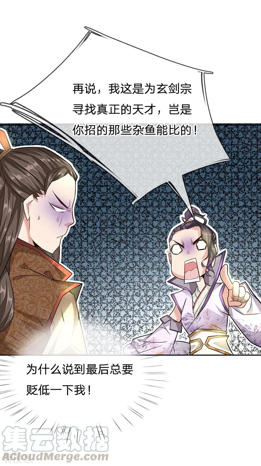 My Body is a Sword Ch.10 p9