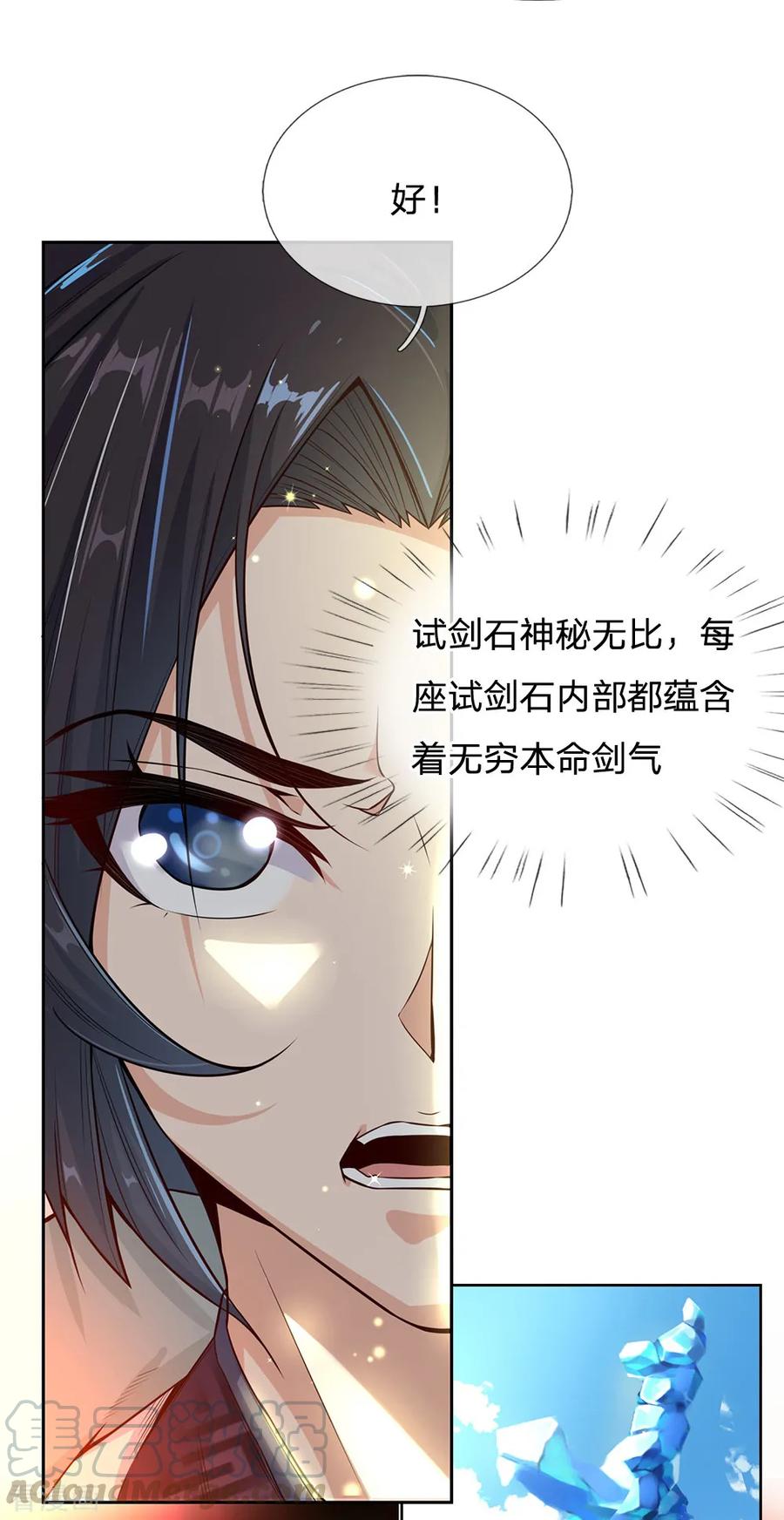 My Body is a Sword Ch.11 p1