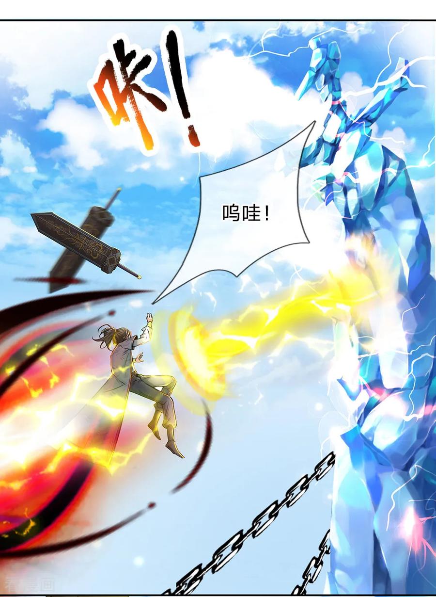 My Body is a Sword Ch.11 p10