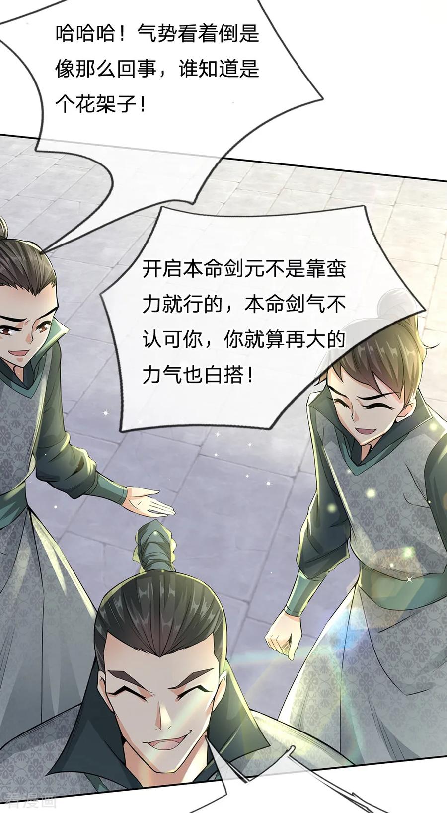 My Body is a Sword Ch.11 p14