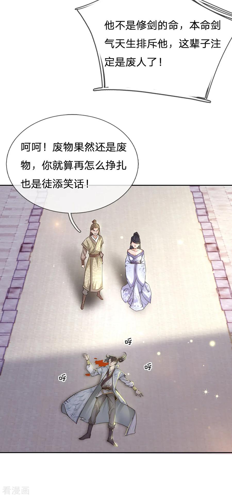My Body is a Sword Ch.11 p15