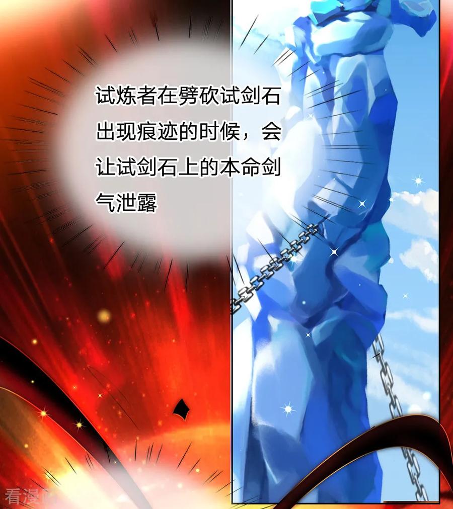 My Body is a Sword Ch.11 p2