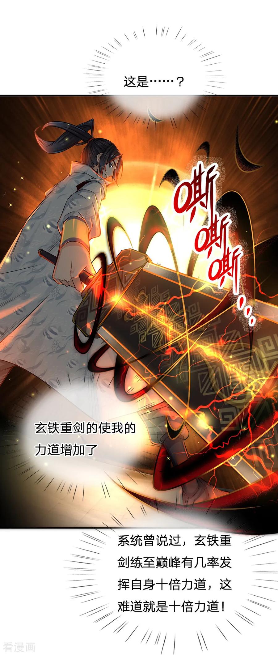 My Body is a Sword Ch.11 p4