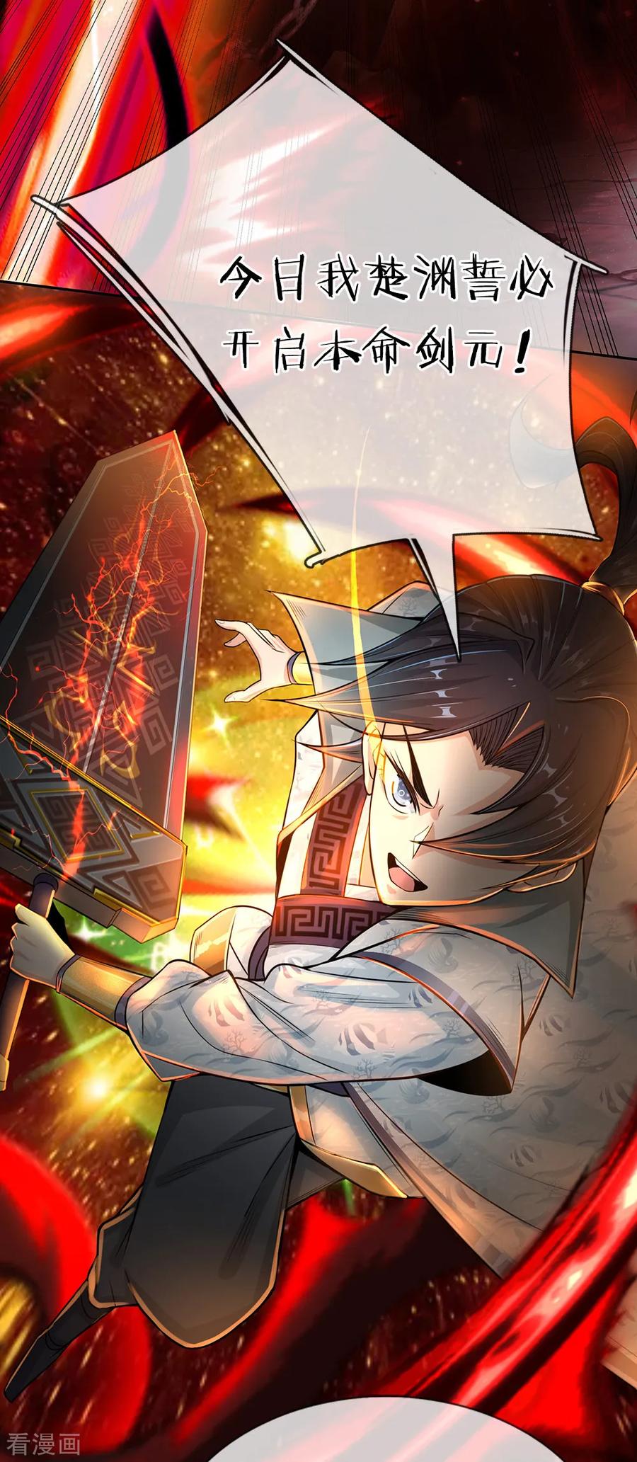 My Body is a Sword Ch.11 p6