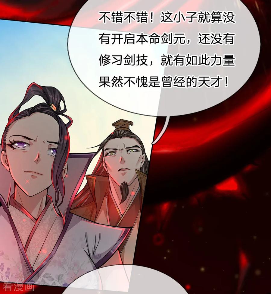 My Body is a Sword Ch.11 p7