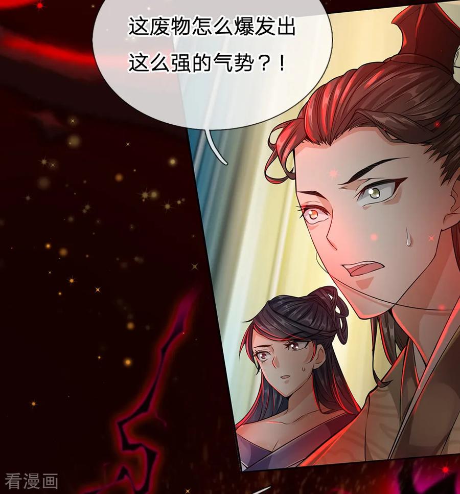 My Body is a Sword Ch.11 p8