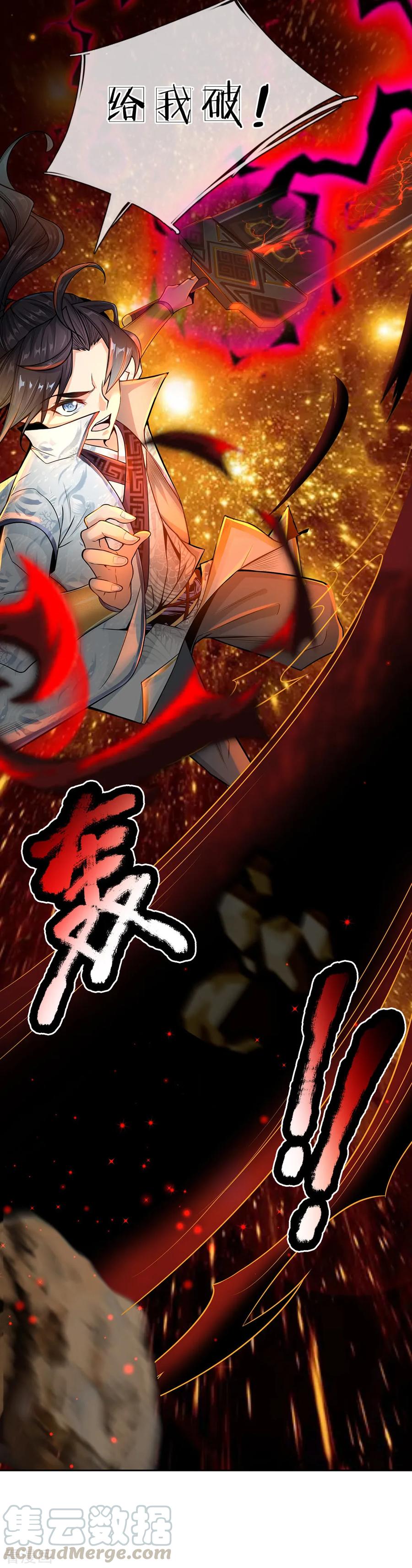 My Body is a Sword Ch.11 p9