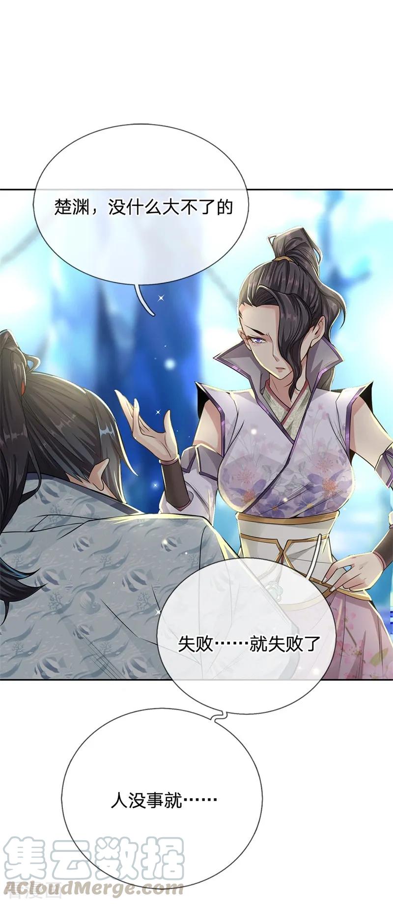 My Body is a Sword Ch.12 p1