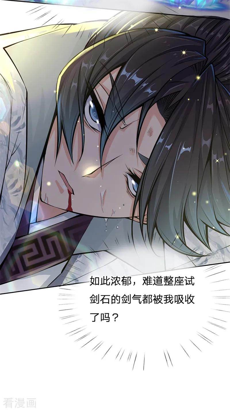 My Body is a Sword Ch.12 p10