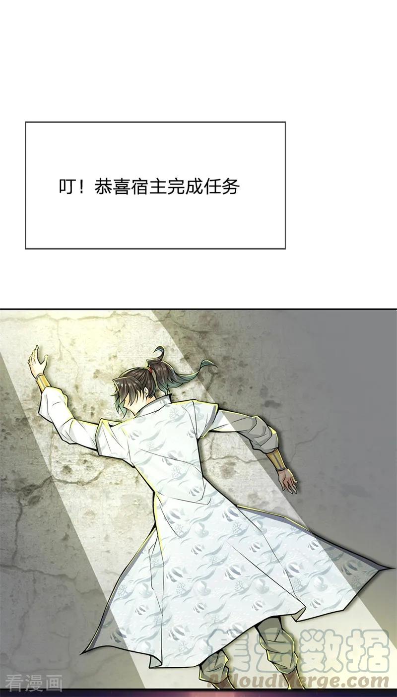 My Body is a Sword Ch.12 p13