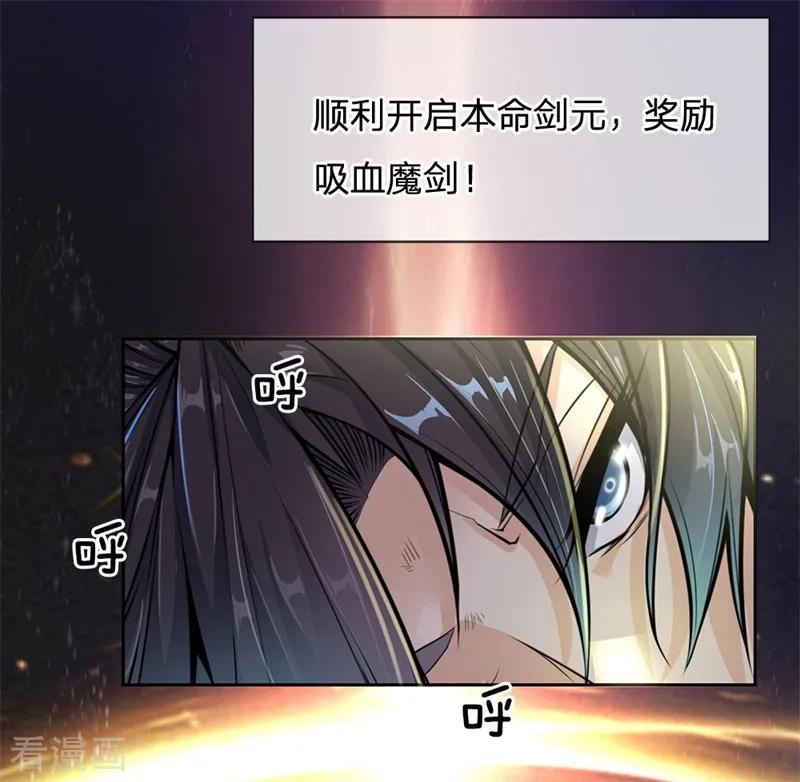 My Body is a Sword Ch.12 p14